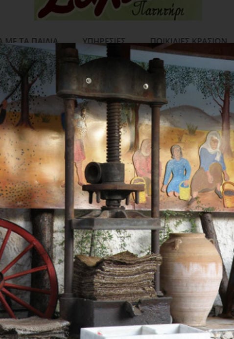 ceramic pot and old stone grape press Zahaios garden background of painting mural on the wall with people picking grapes